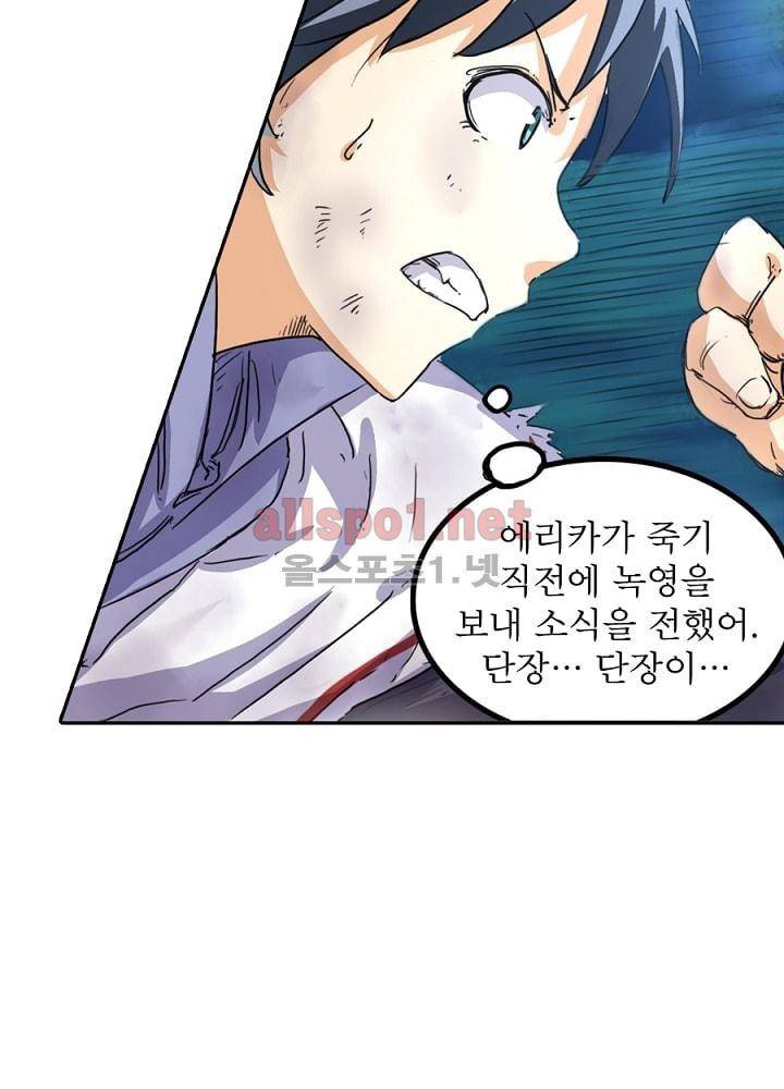 정령사: 나타르 전기 28화 3