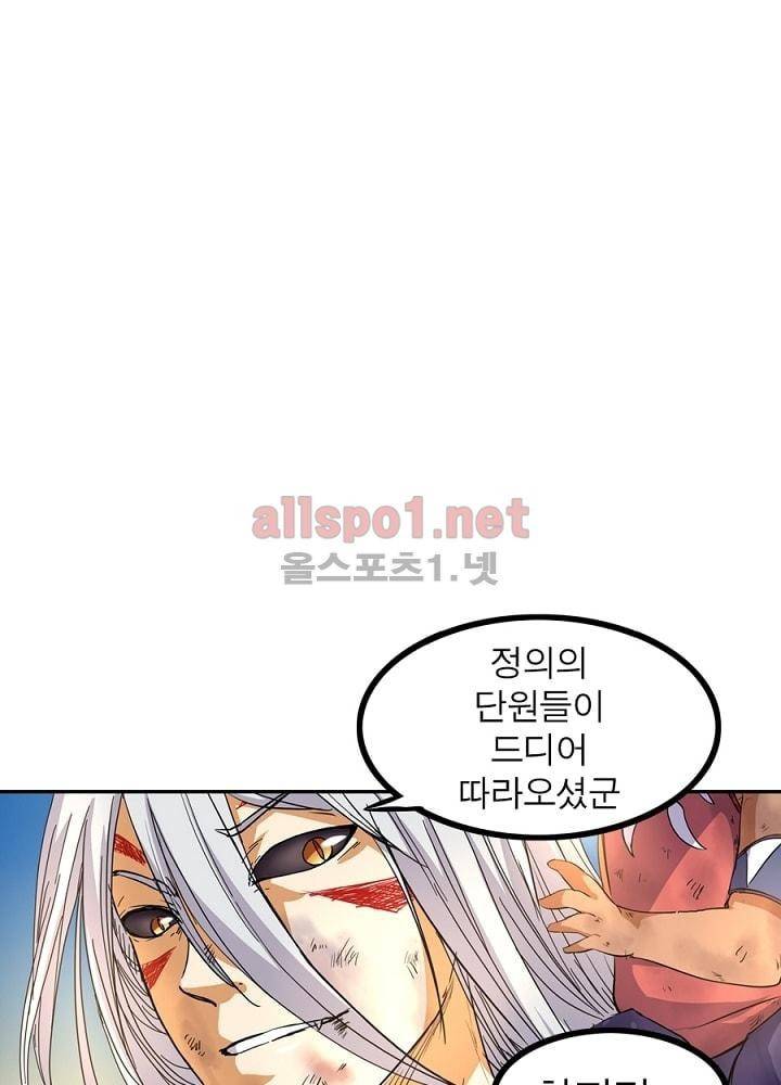 정령사: 나타르 전기 28화 12