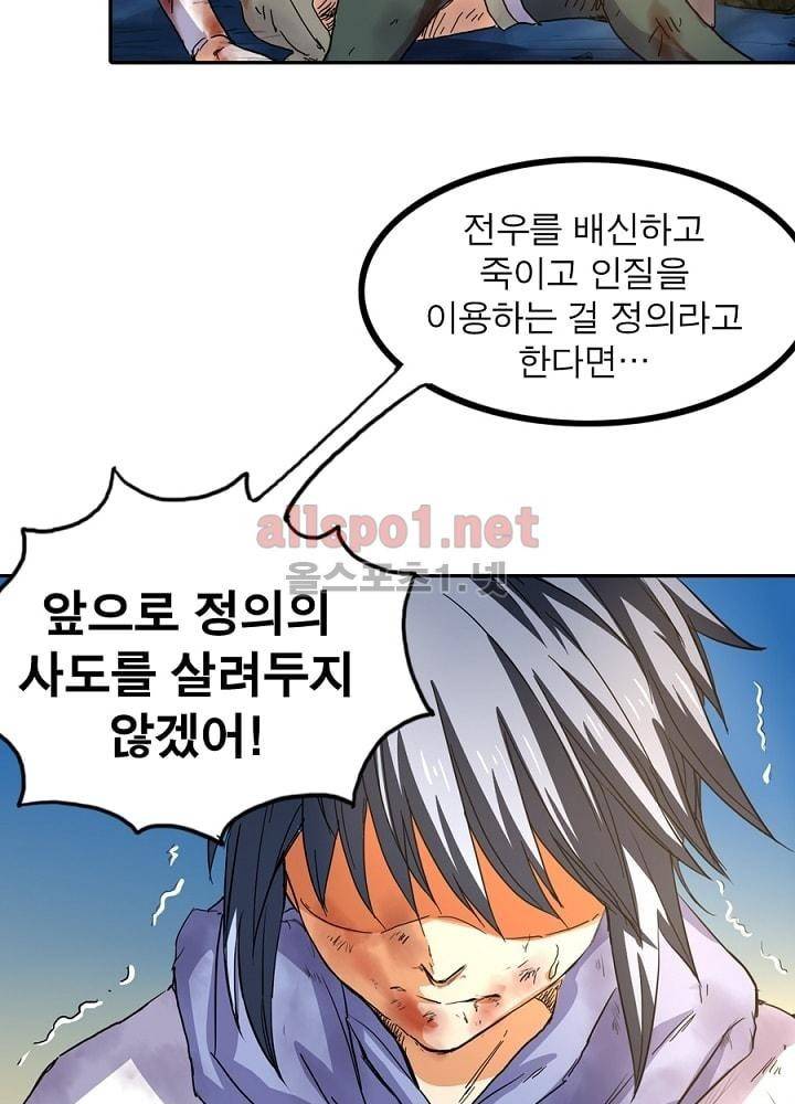 정령사: 나타르 전기 28화 15