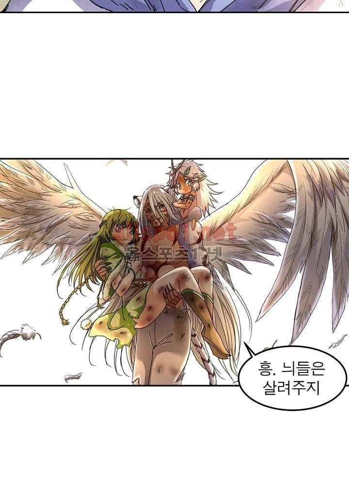 정령사: 나타르 전기 28화 16