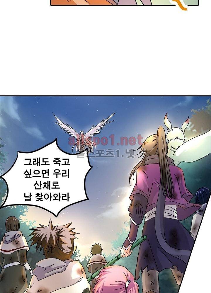 정령사: 나타르 전기 28화 18