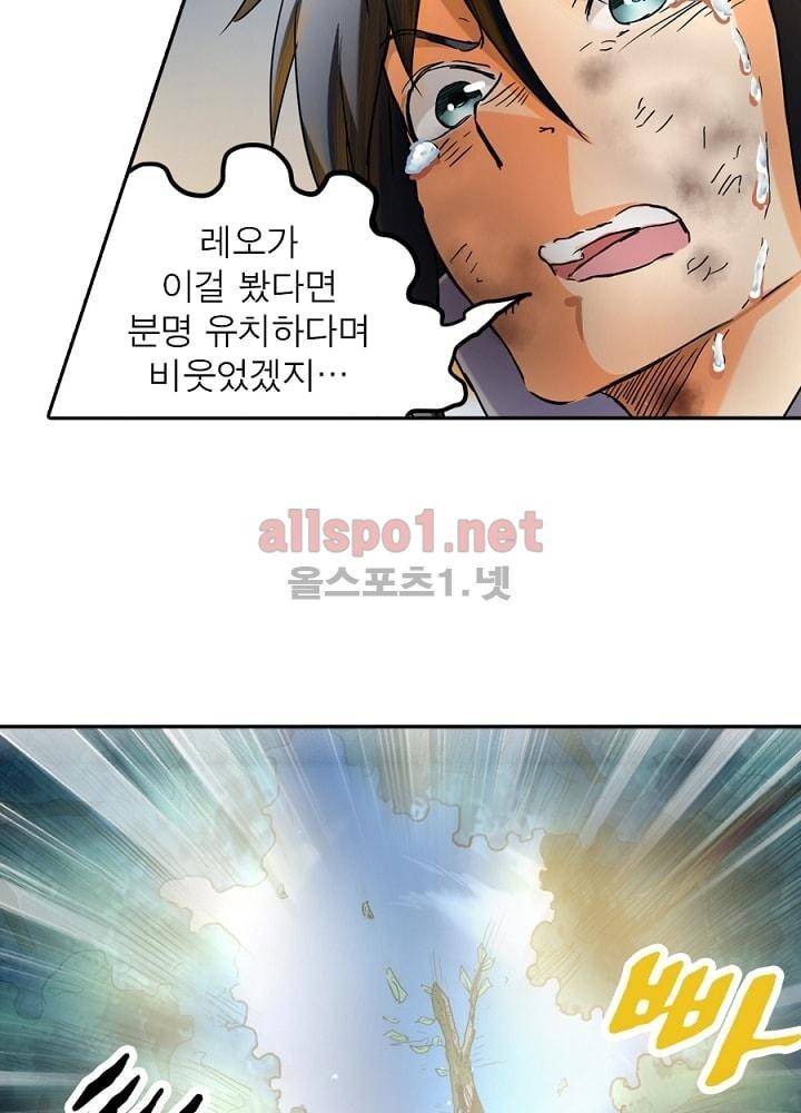 정령사: 나타르 전기 28화 21