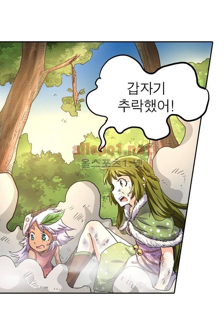 정령사: 나타르 전기 28화 25