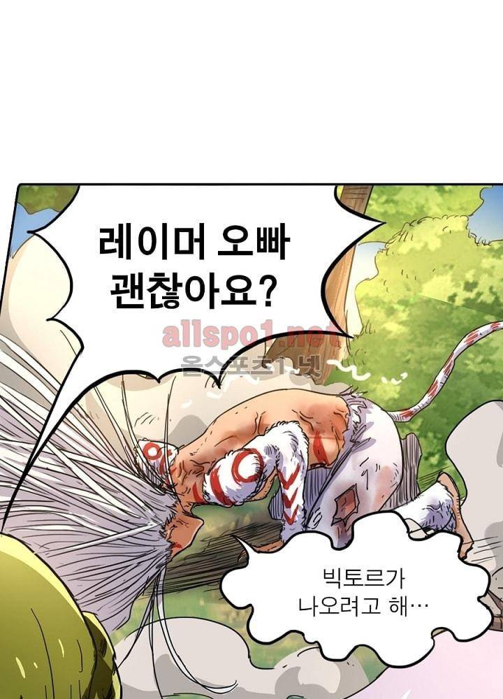 정령사: 나타르 전기 28화 26