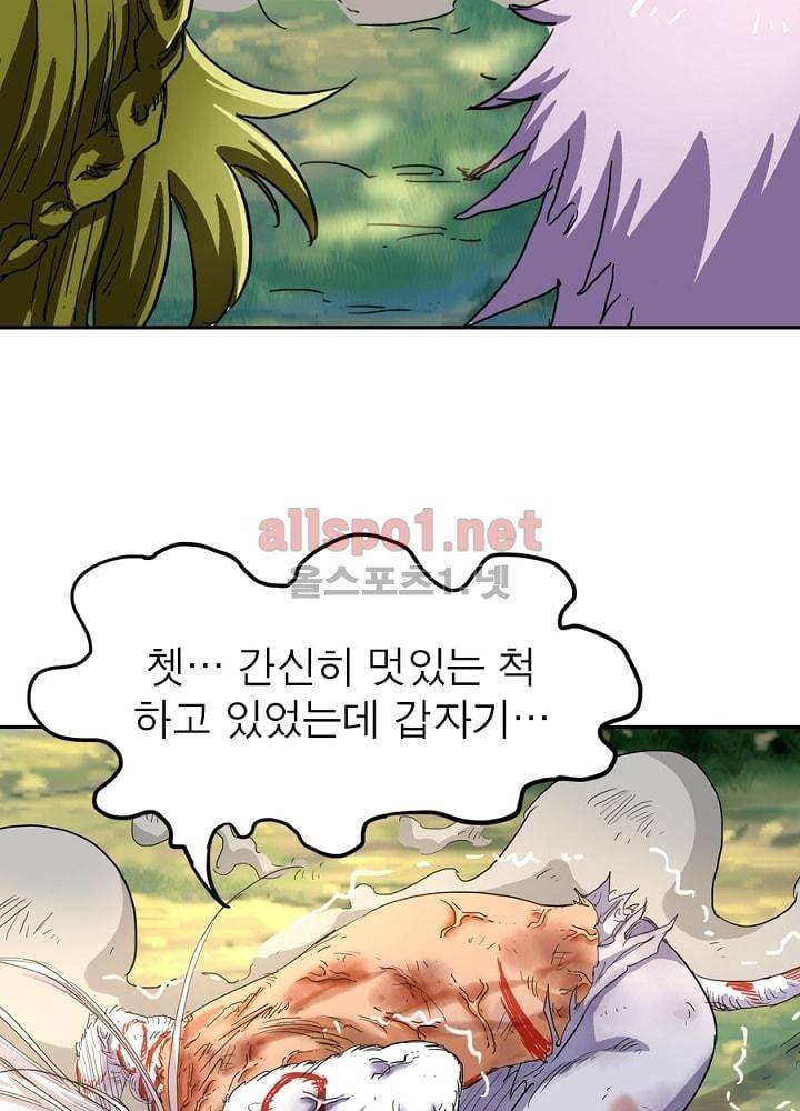 정령사: 나타르 전기 28화 27