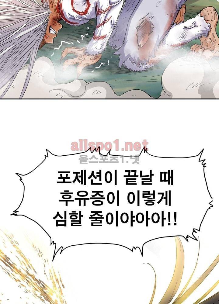 정령사: 나타르 전기 28화 28