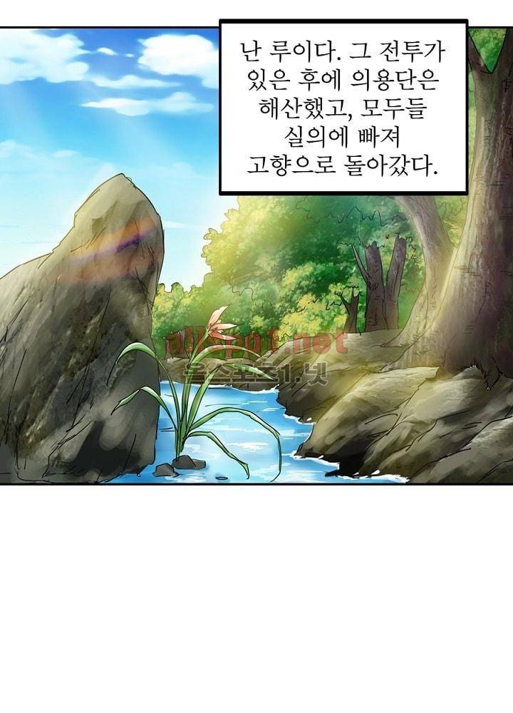 정령사: 나타르 전기 28화 33