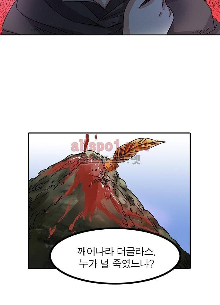 정령사: 나타르 전기 28화 44