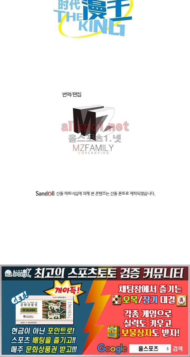 정령사: 나타르 전기 28화 48