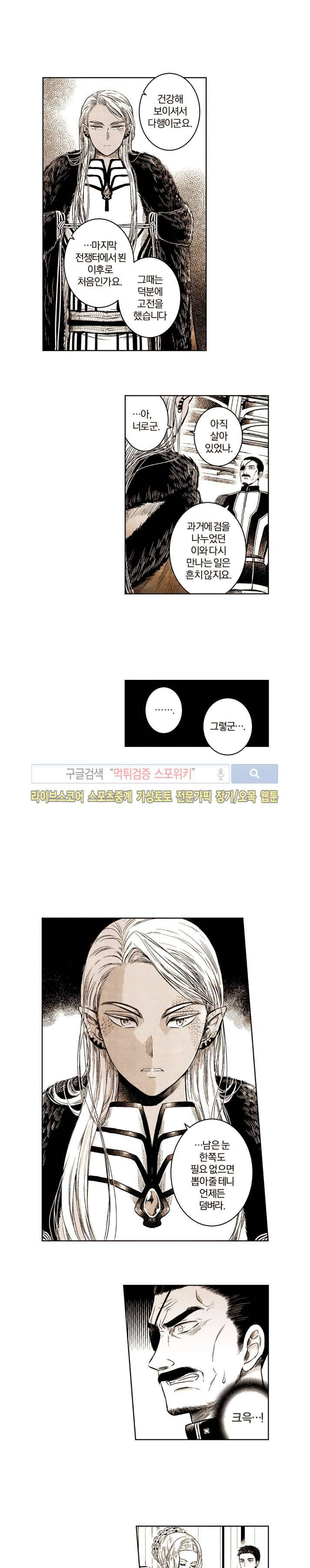 드래곤시터 33화 5