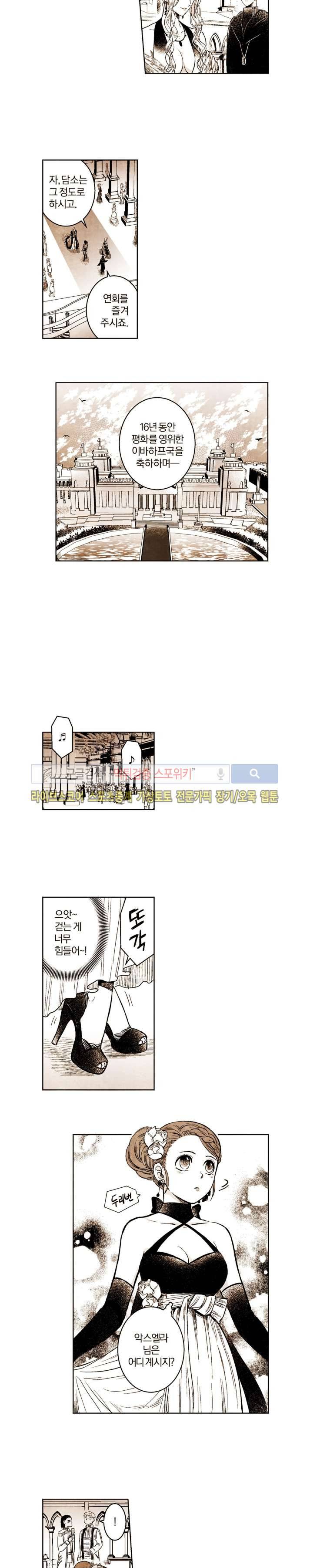 드래곤시터 33화 6