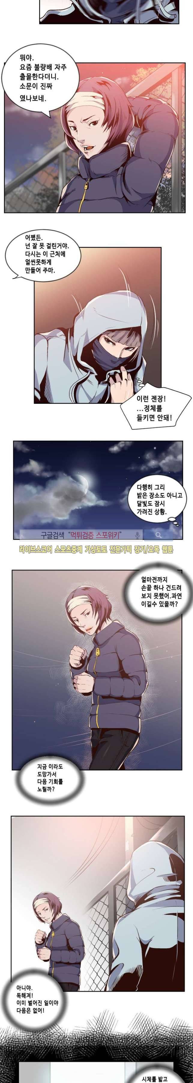 투화 25화 3