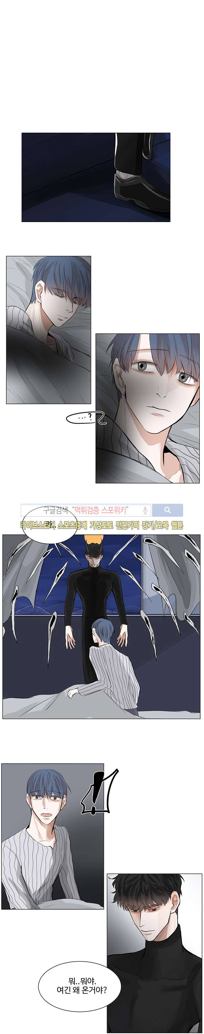 악마x천사 3화 1