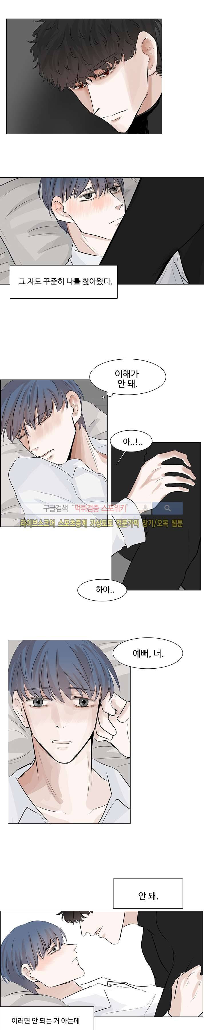 악마x천사 3화 9
