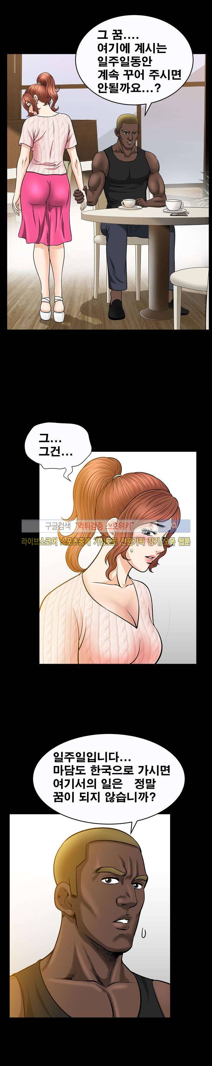 여름의 시작 15화 1