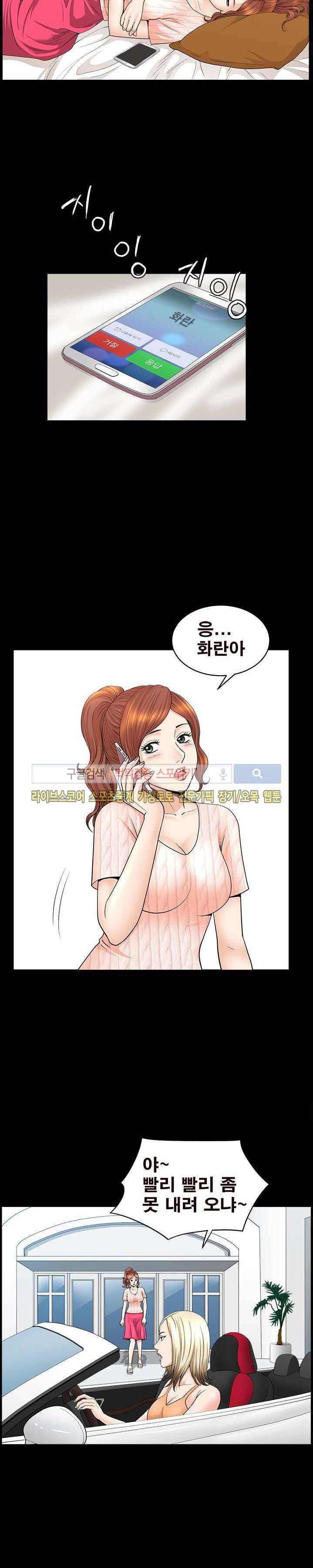 여름의 시작 15화 3