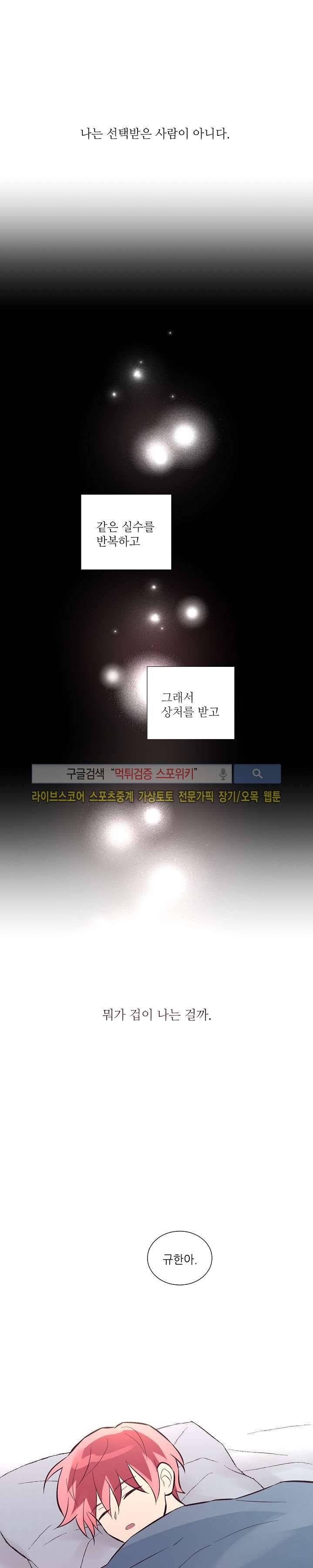 기억의 언저리 마지막 회 1