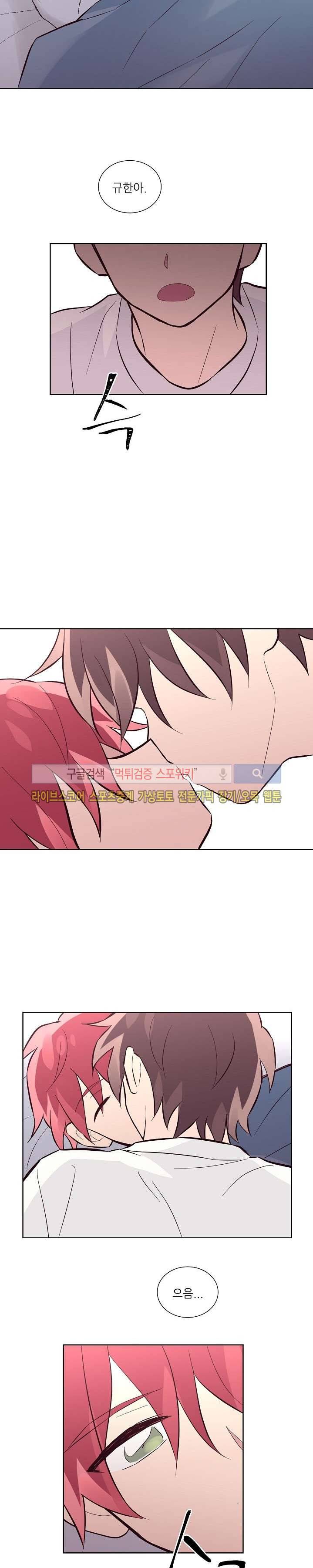 기억의 언저리 마지막 회 2