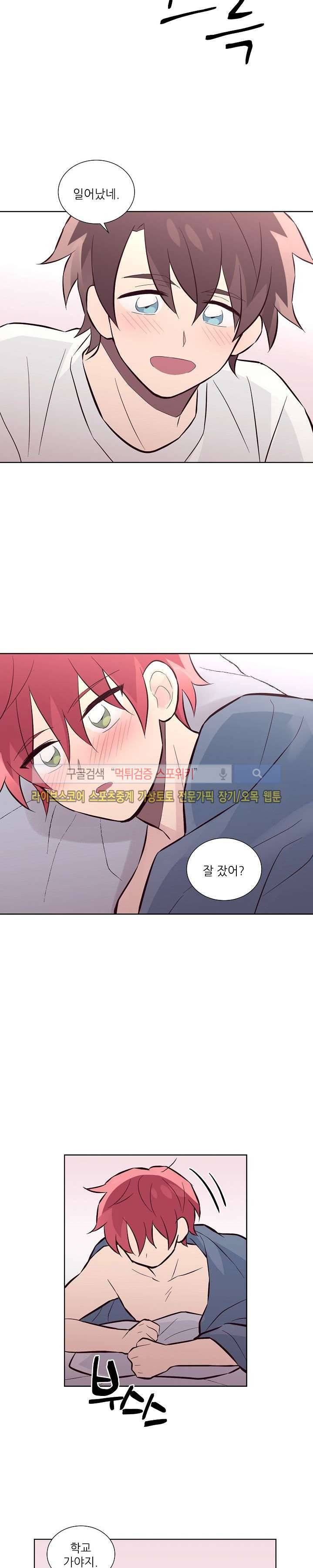 기억의 언저리 마지막 회 3