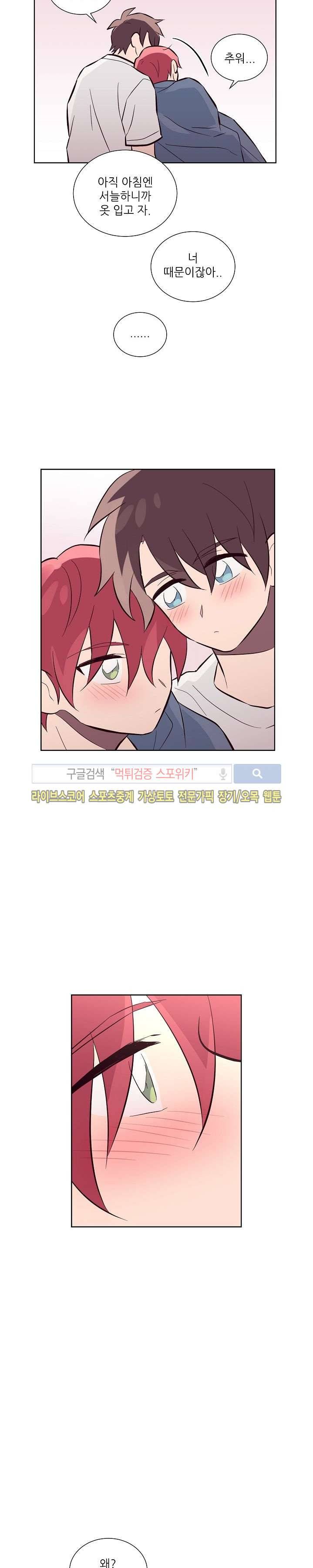 기억의 언저리 마지막 회 4