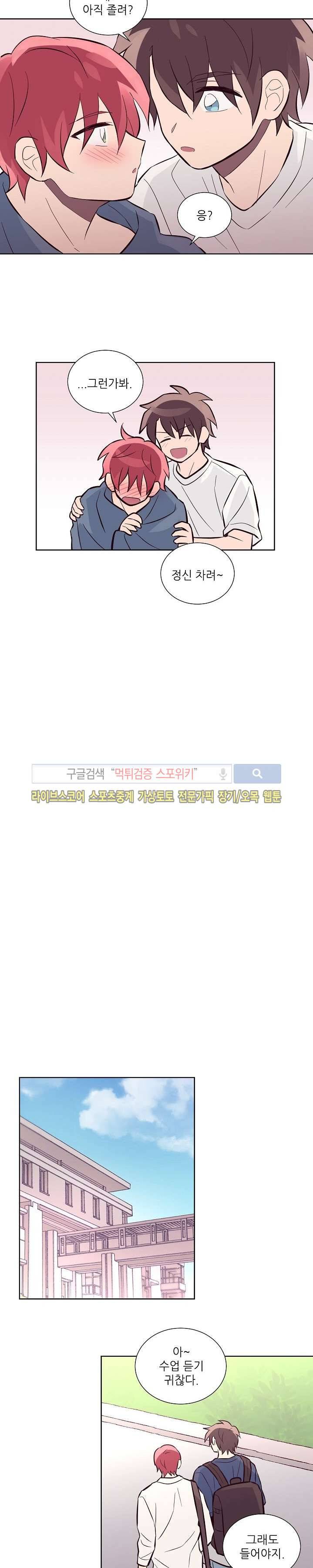 기억의 언저리 마지막 회 5