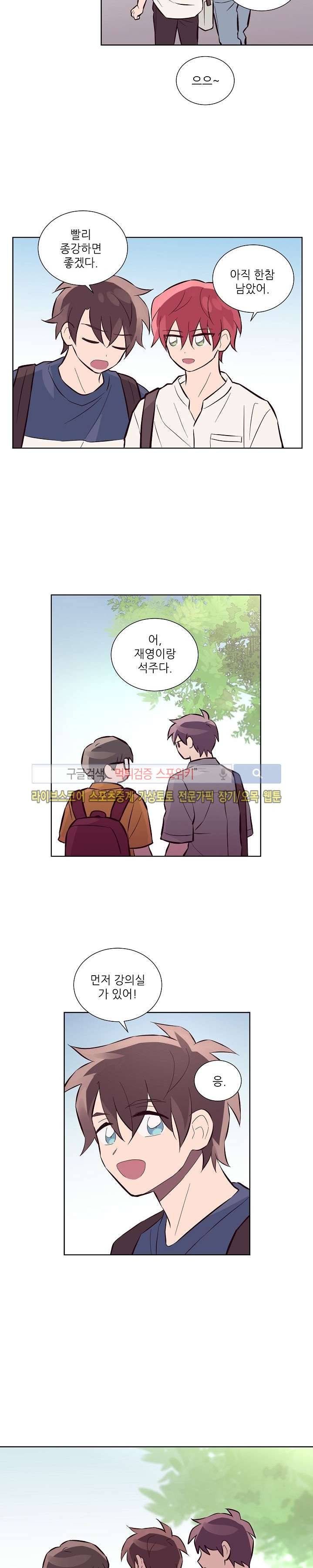 기억의 언저리 마지막 회 6