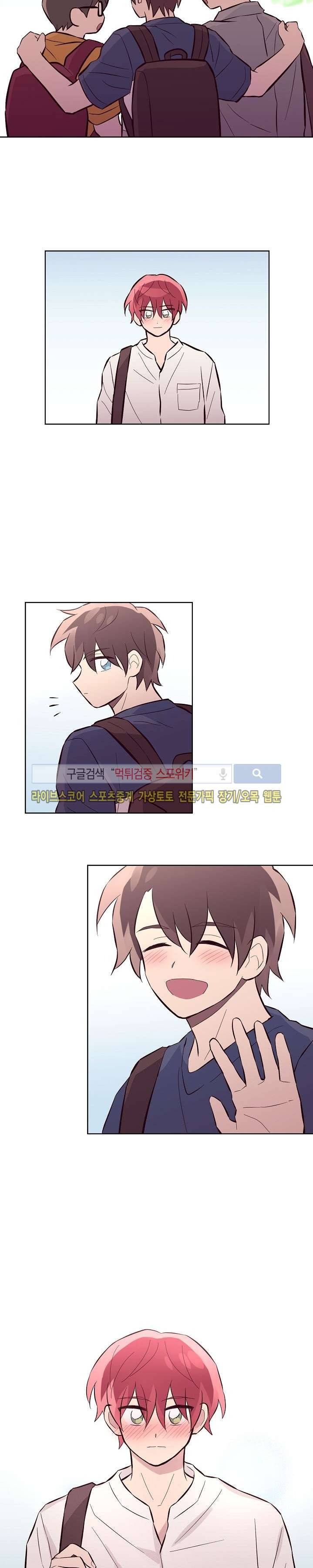 기억의 언저리 마지막 회 7