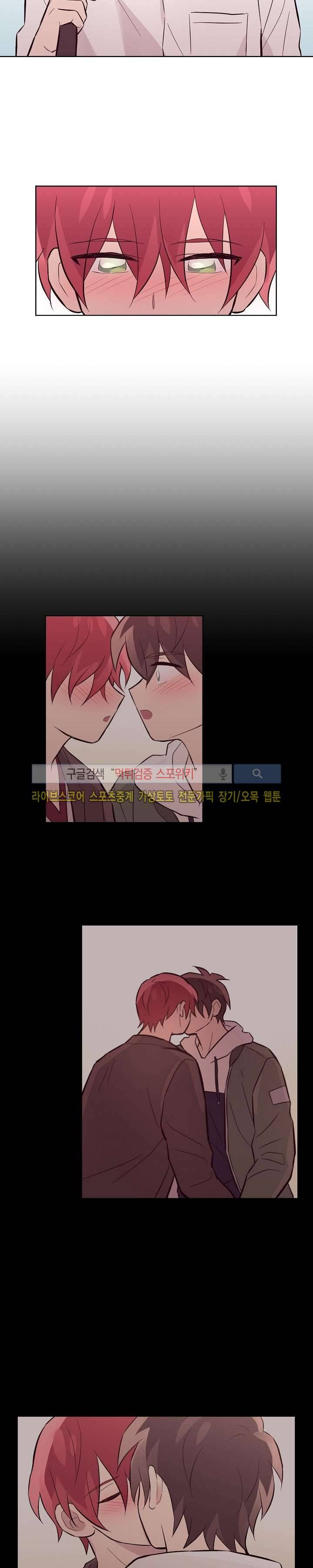 기억의 언저리 마지막 회 8