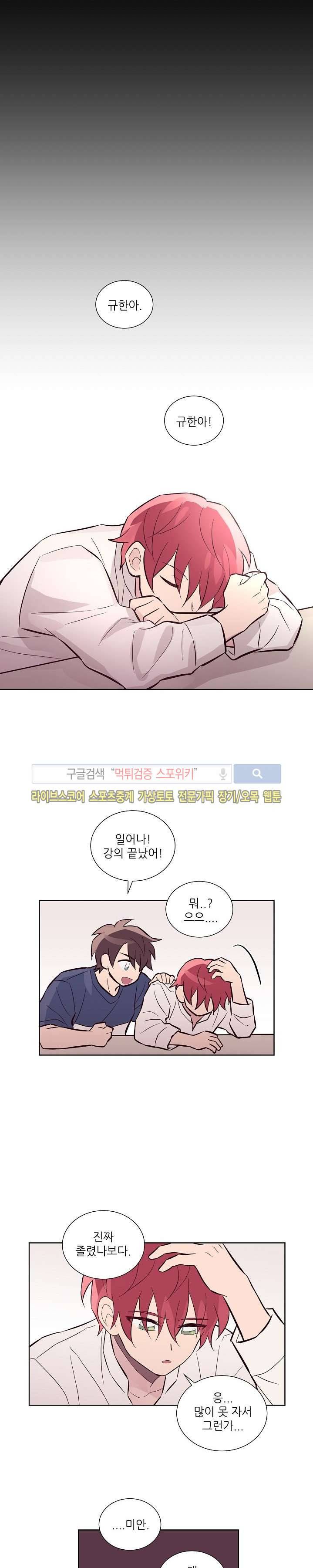 기억의 언저리 마지막 회 10