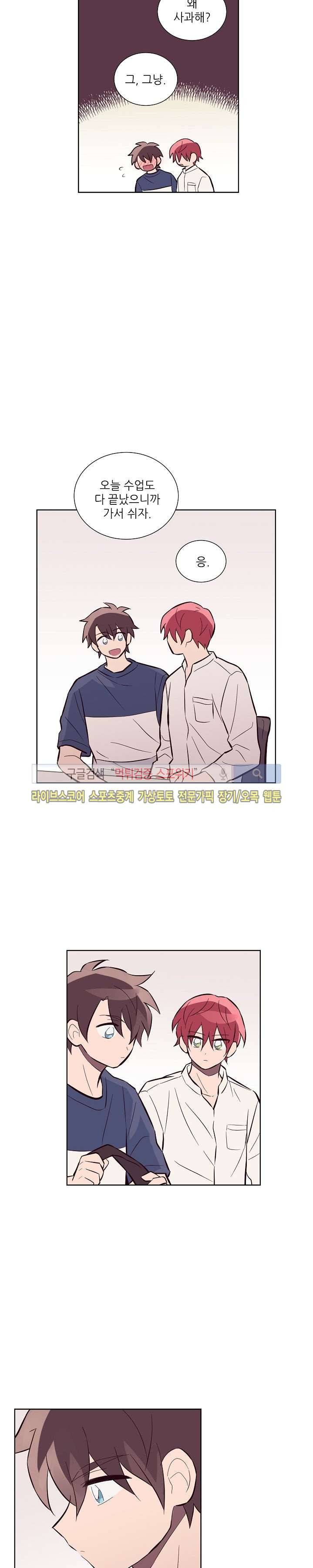 기억의 언저리 마지막 회 11