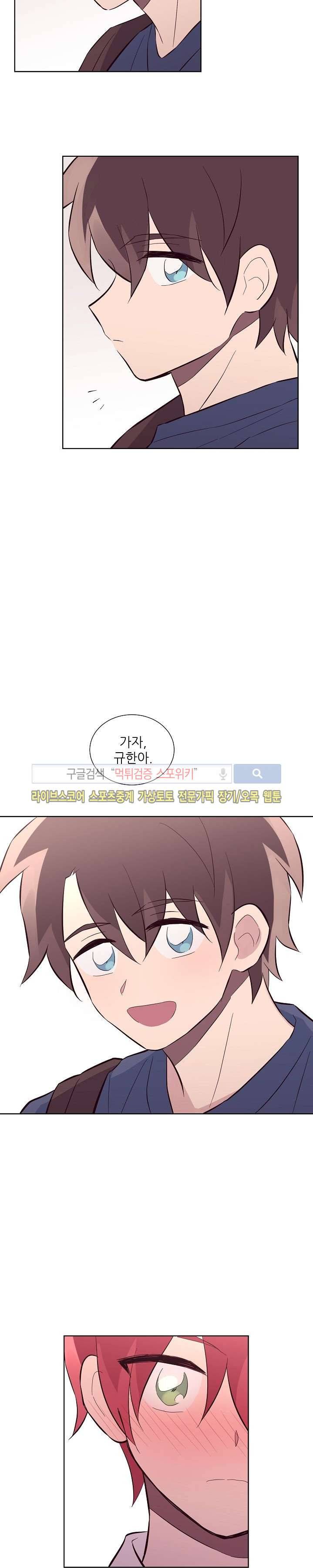 기억의 언저리 마지막 회 12