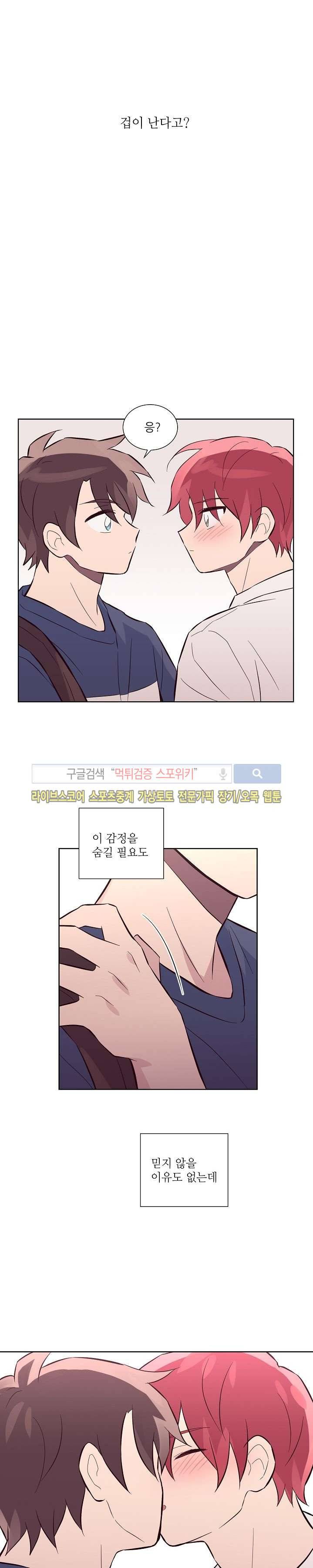 기억의 언저리 마지막 회 13