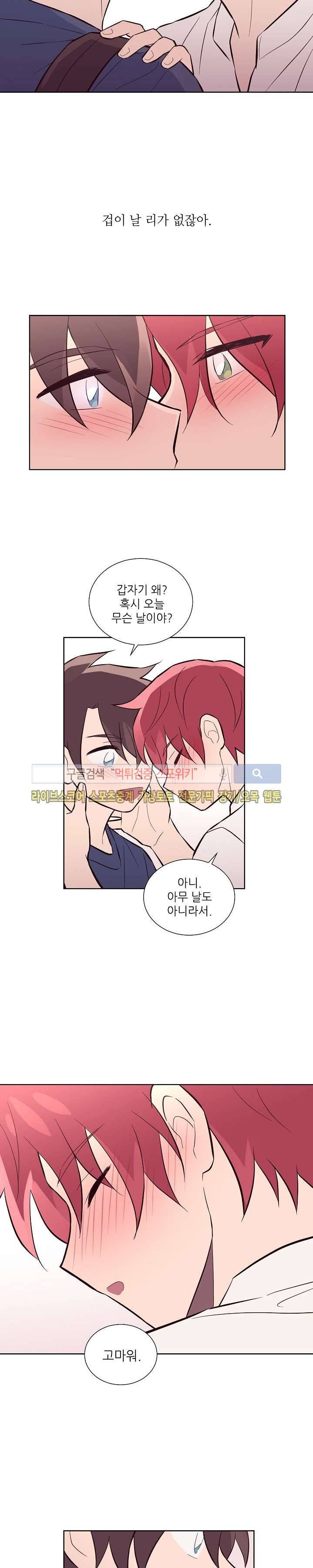 기억의 언저리 마지막 회 14
