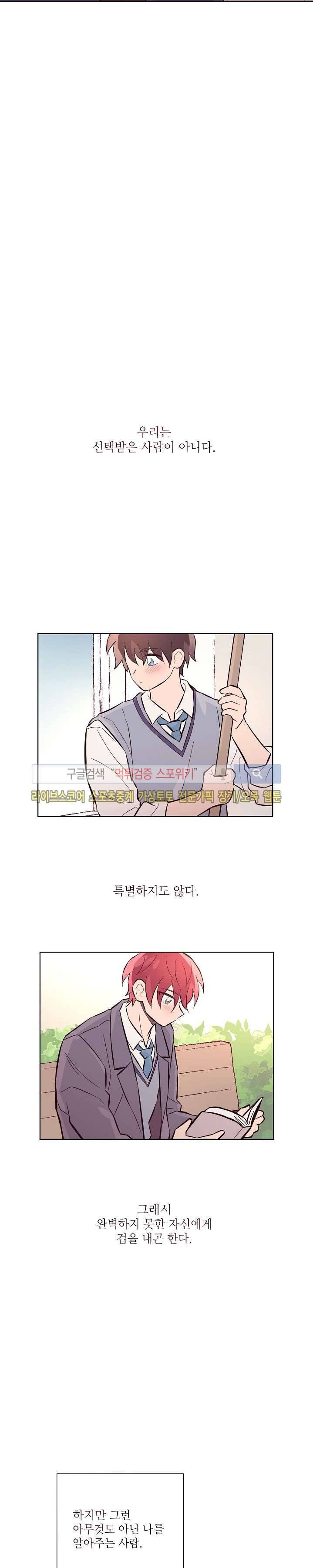 기억의 언저리 마지막 회 16