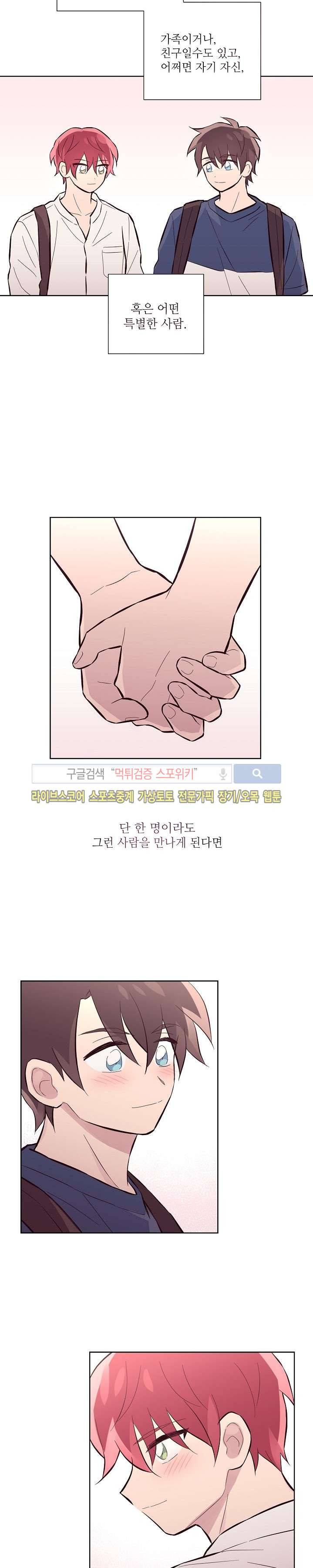 기억의 언저리 마지막 회 17