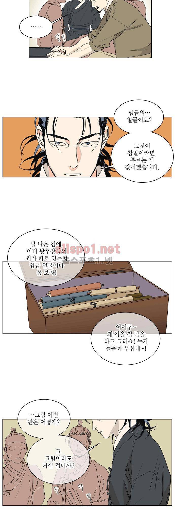 매분구 39화 2