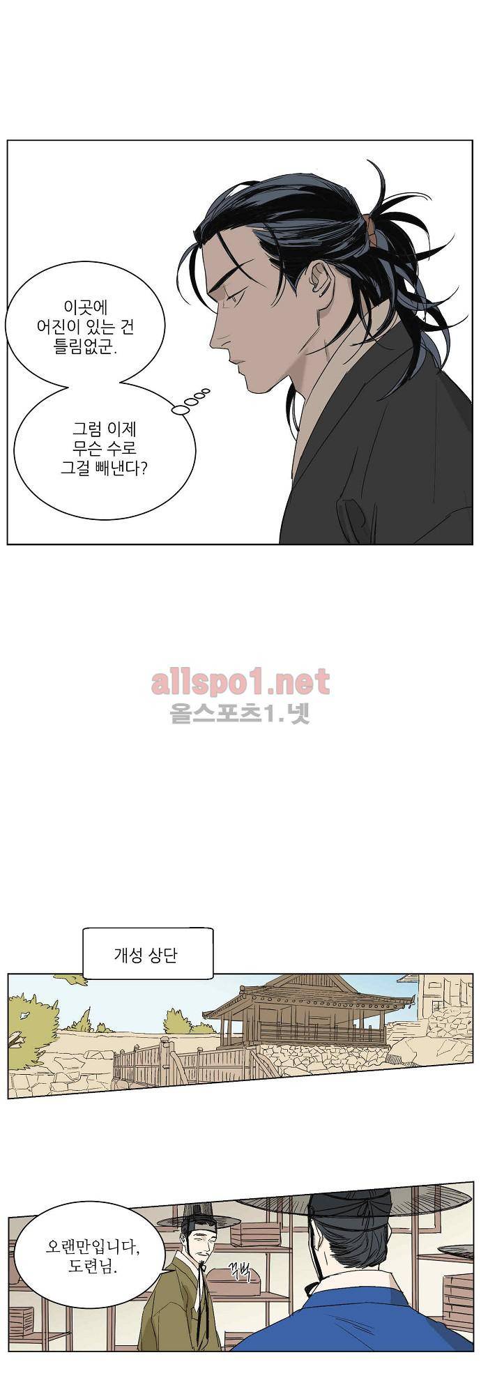 매분구 39화 3