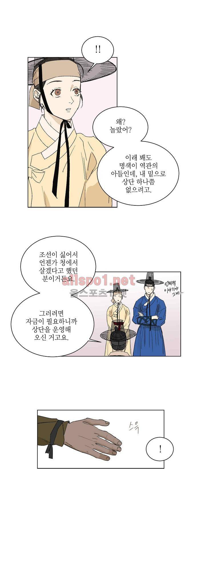 매분구 39화 4