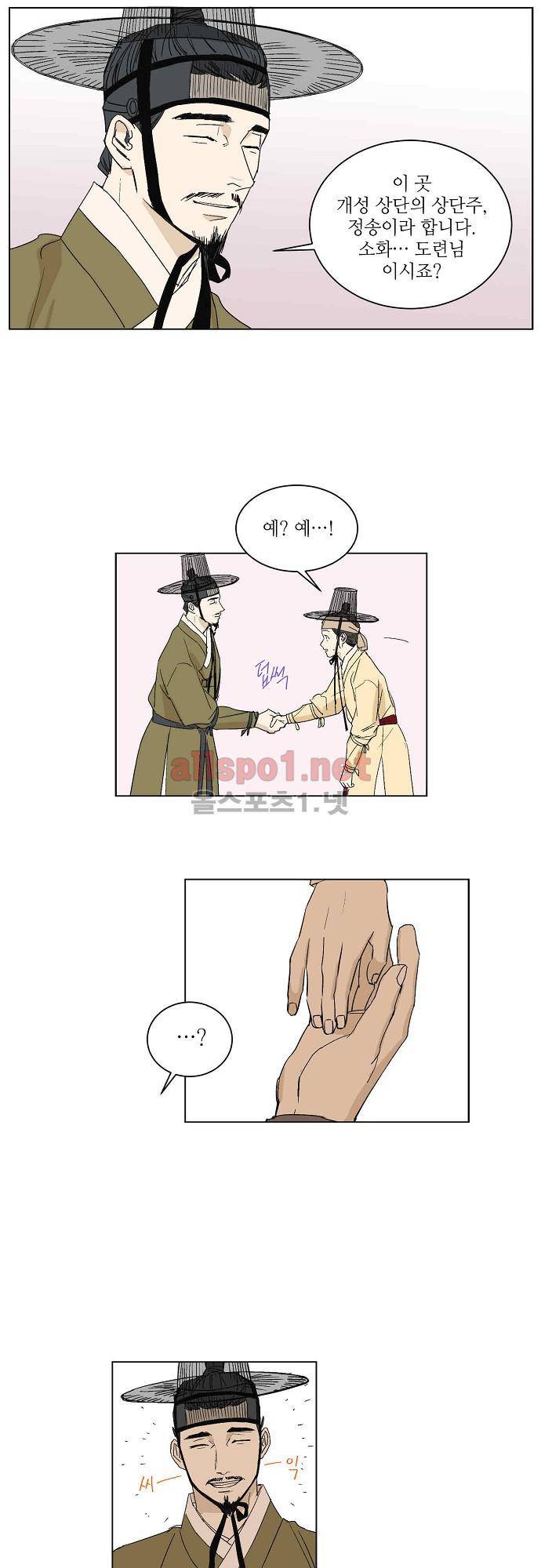 매분구 39화 5