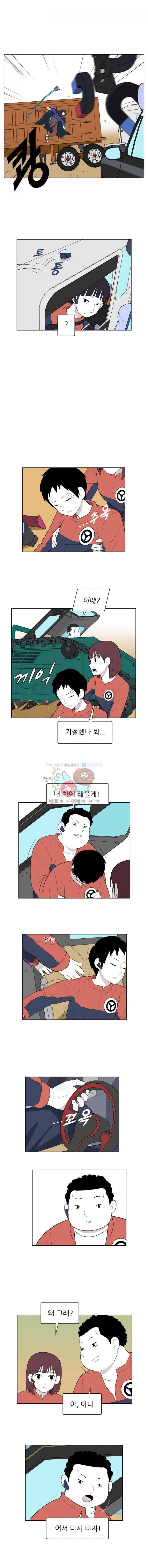 스킬 49화 1