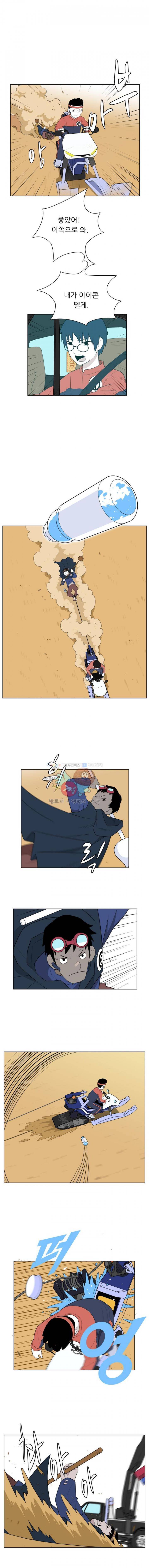 스킬 49화 2