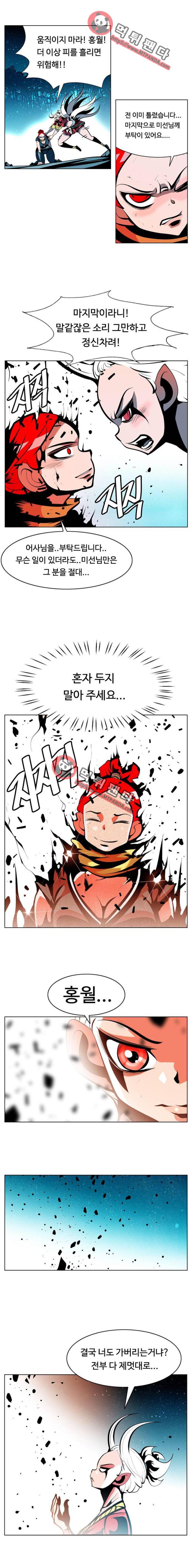 귀도호가록 130화 2