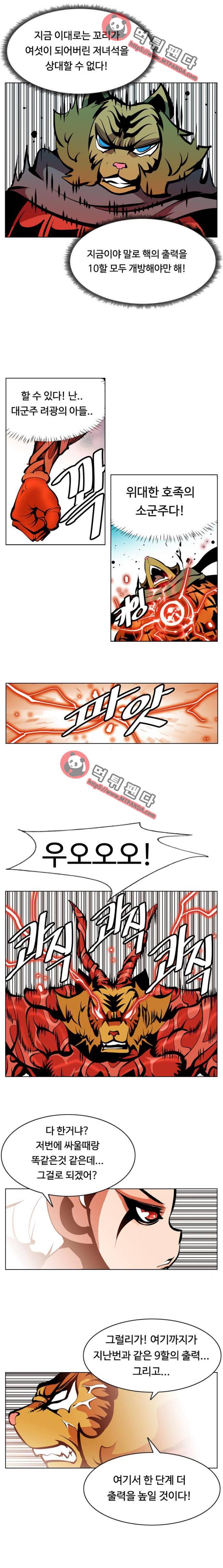 귀도호가록 130화 3