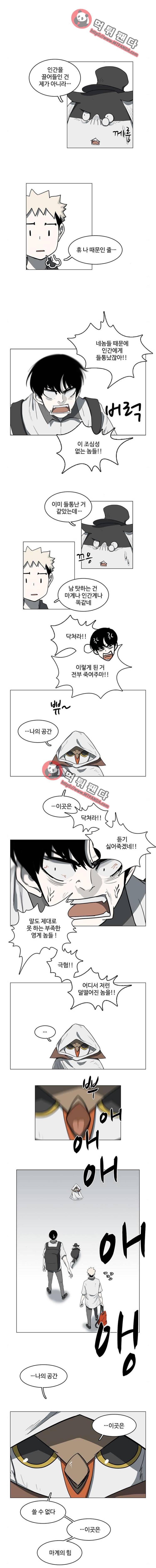 마왕이 되는 중2야 54화 └ 53 ┘ 2