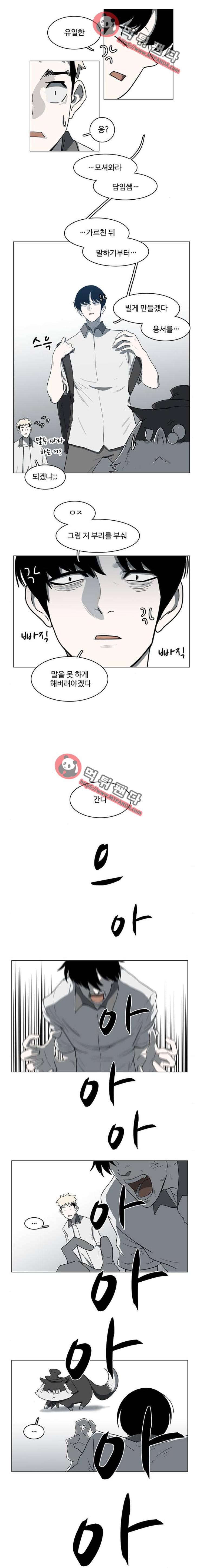마왕이 되는 중2야 54화 └ 53 ┘ 3