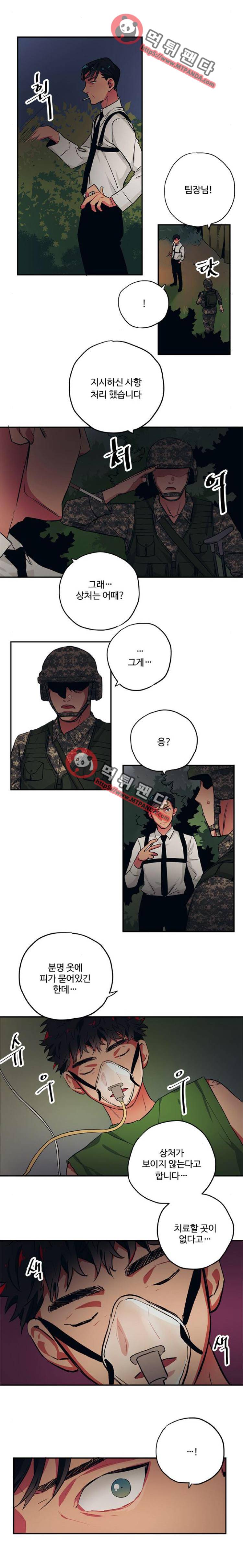 미시령 47화 - 흉허복실 -9- 2