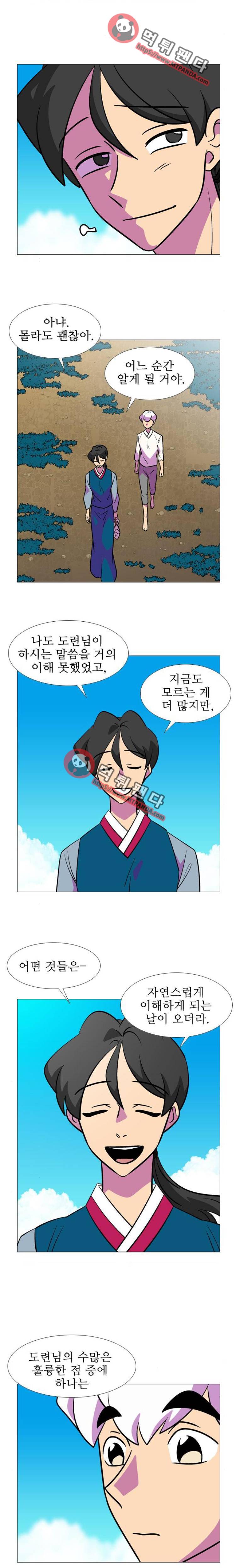 가담항설 118화 3