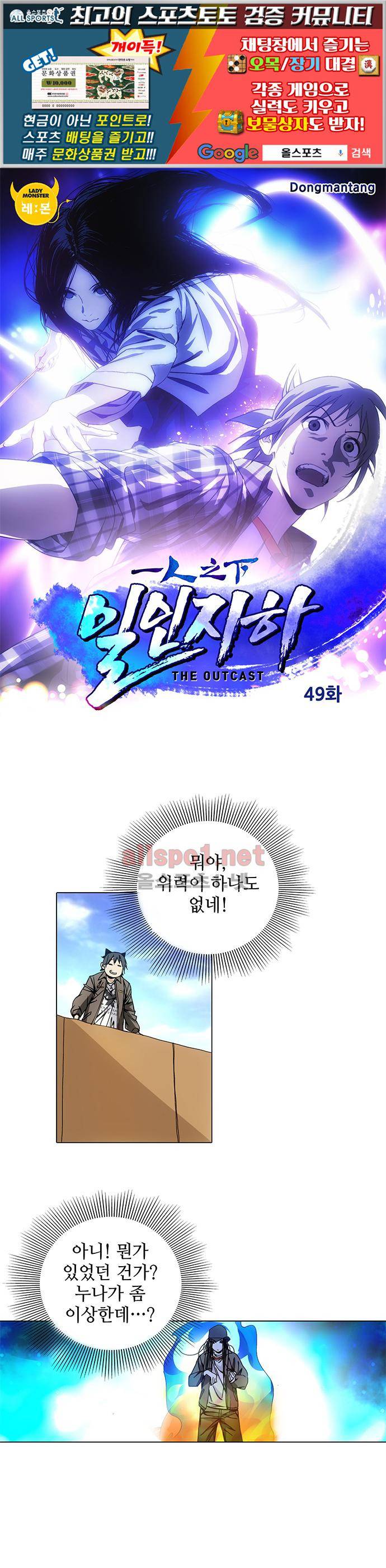 일인지하 49화 1