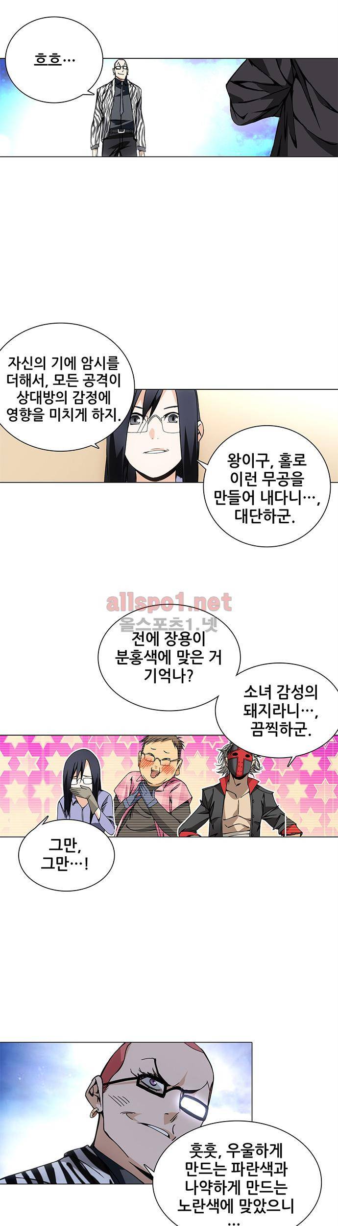 일인지하 49화 2