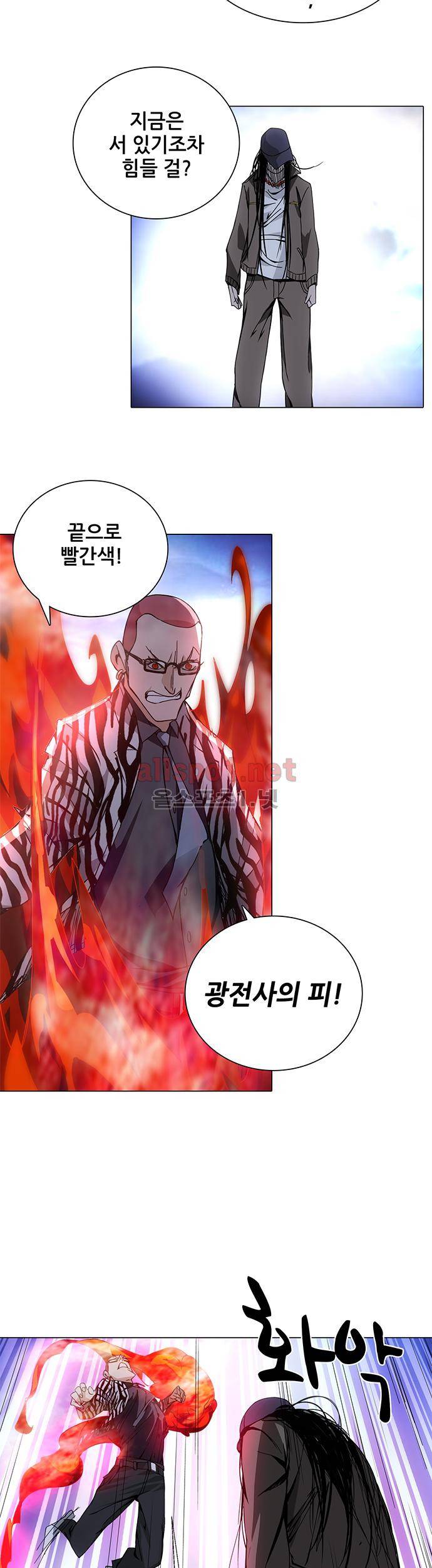 일인지하 49화 3
